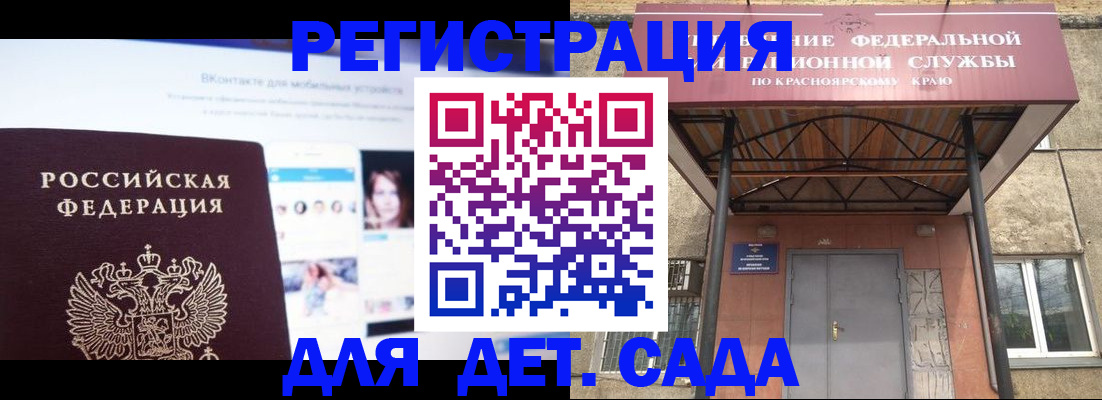 прописка в Сахалинской области