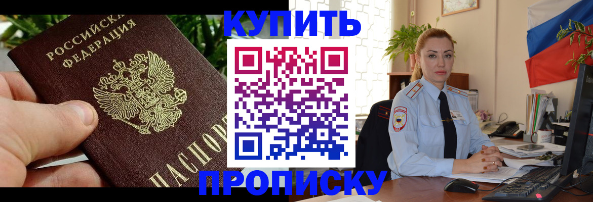 временная регистрация недорого в Сахалинской области