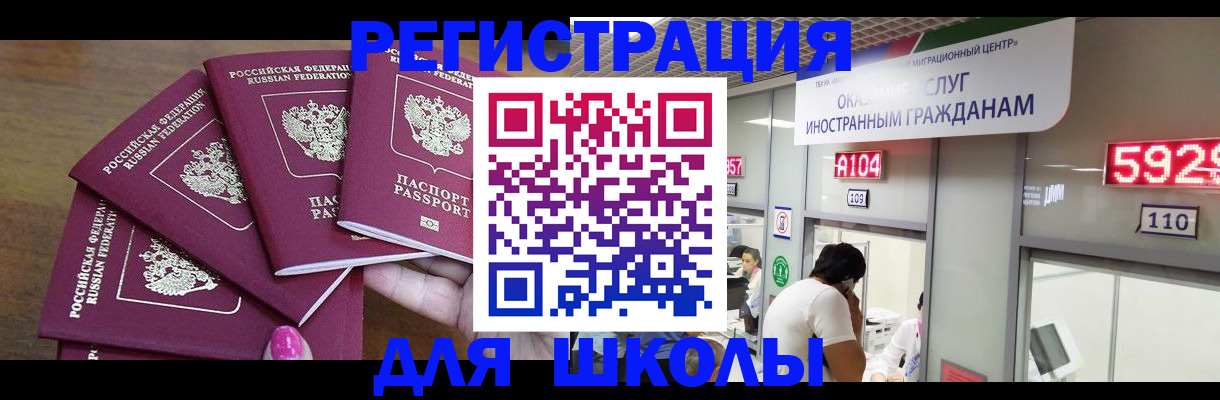 временная прописка в Сахалинской области